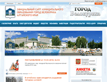 Tablet Screenshot of belokuriha-gorod.ru